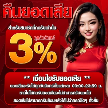 โปรโมชั่น